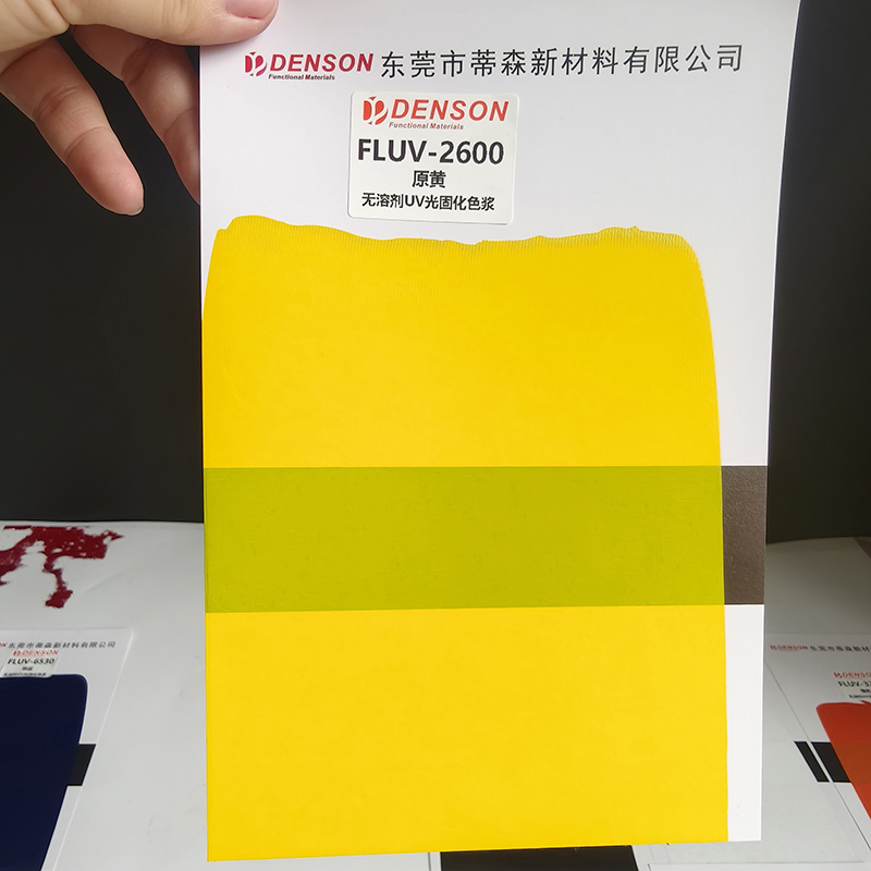 汕尾光固化颜料